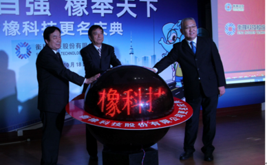 衡橡科技更名背后 傳統(tǒng)資本市場與智能化科技的距離還有多遠(yuǎn)