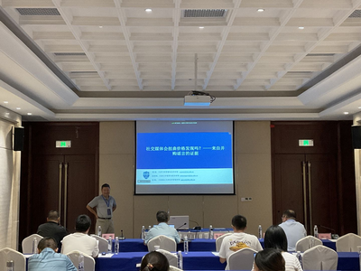 探索互聯(lián)網(wǎng)金融信息服務(wù)新前沿——天津大學(xué)熊熊教授蒞臨我校開展學(xué)術(shù)講座