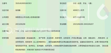 上海追?；ヂ?lián)網(wǎng)金融信息服務(wù) 解析360度全景金融信息生態(tài)