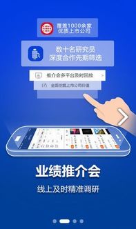 博星證券v2.95安卓中文版 互聯(lián)網(wǎng)金融信息服務(wù)的移動(dòng)新體驗(yàn)